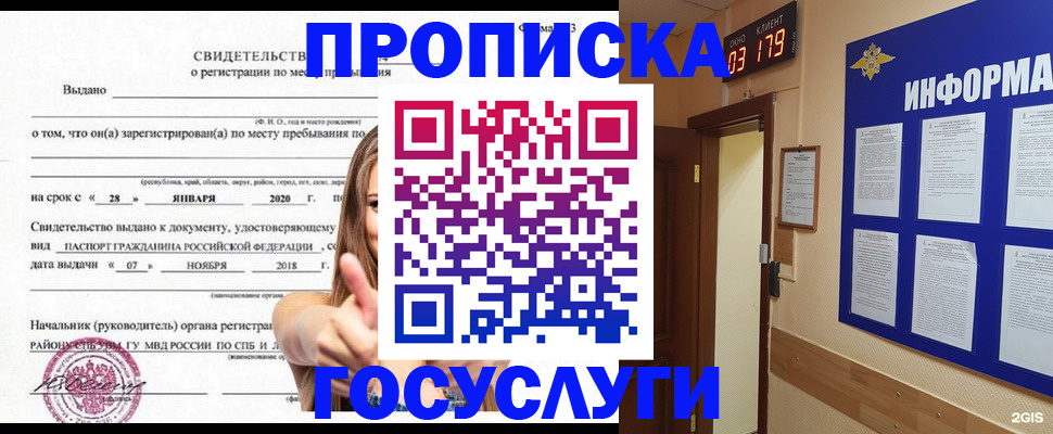 найти адрес прописки в Магадане