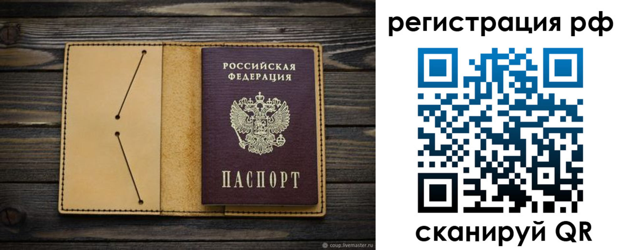 временная регистрация надежно в Магадане