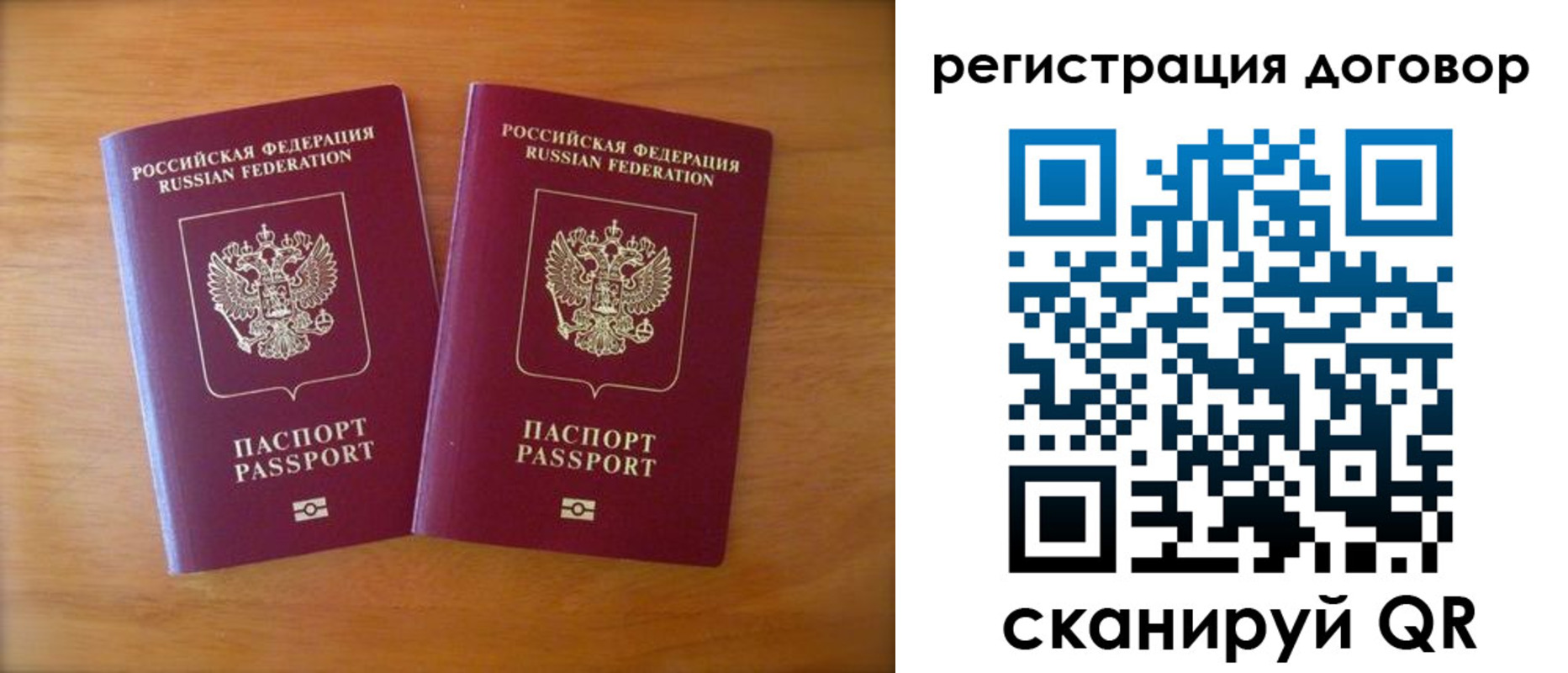 прописка регистрация в Магадане