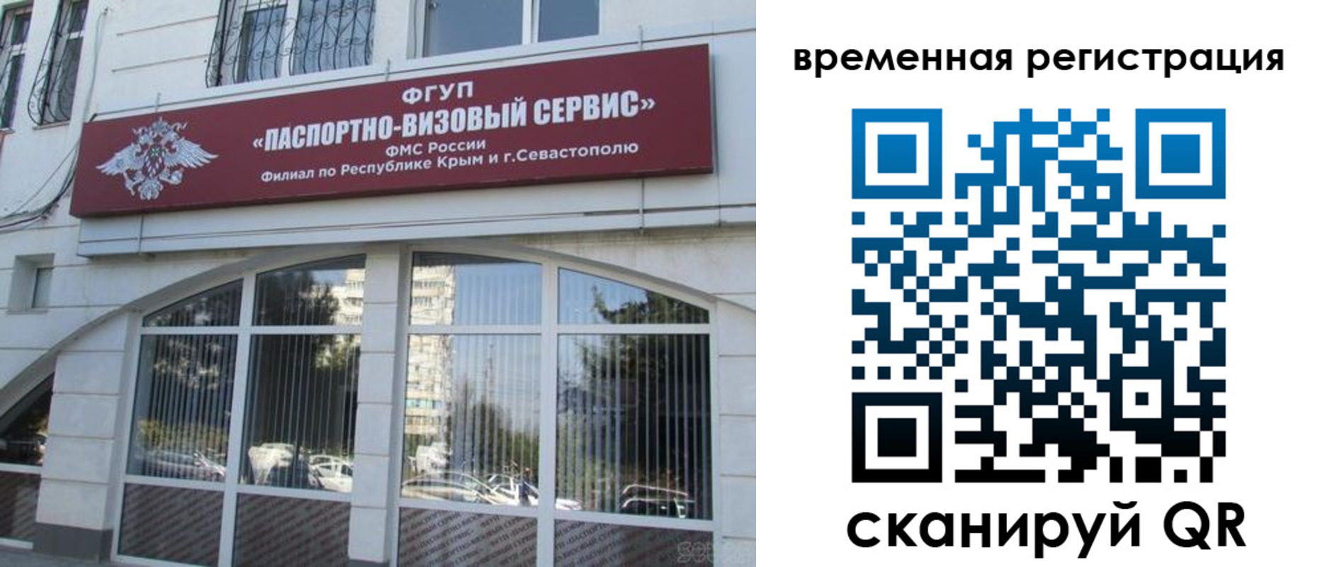 временная прописка в Магадане