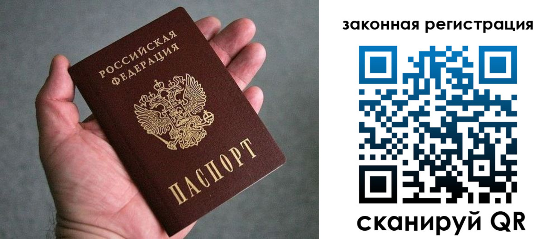 купить прописку в Магадане