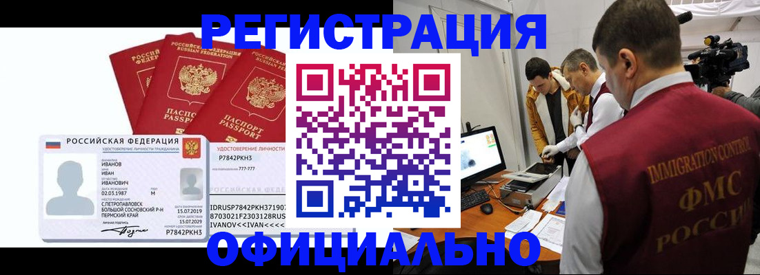 регистрация для дет. сада в Магадане