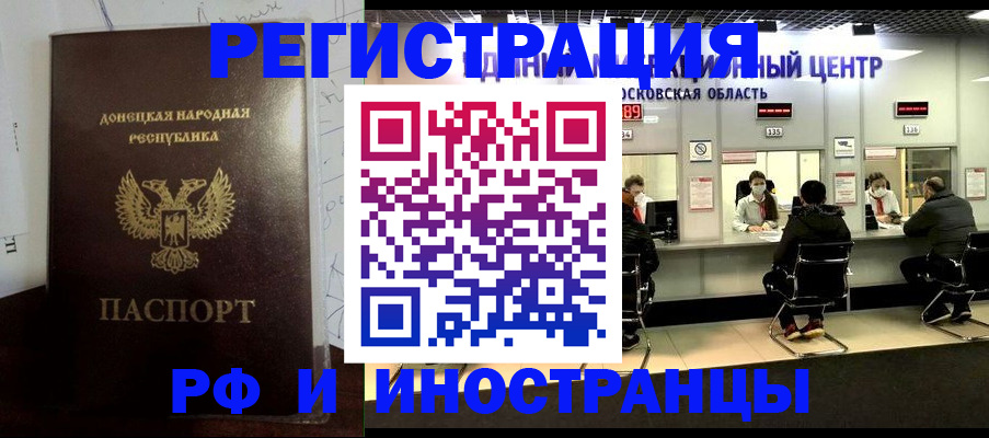 прописка от собственника в Магадане