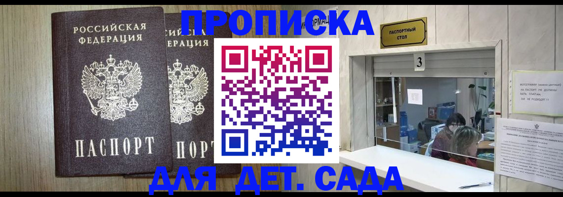временная регистрация для всех в Магадане